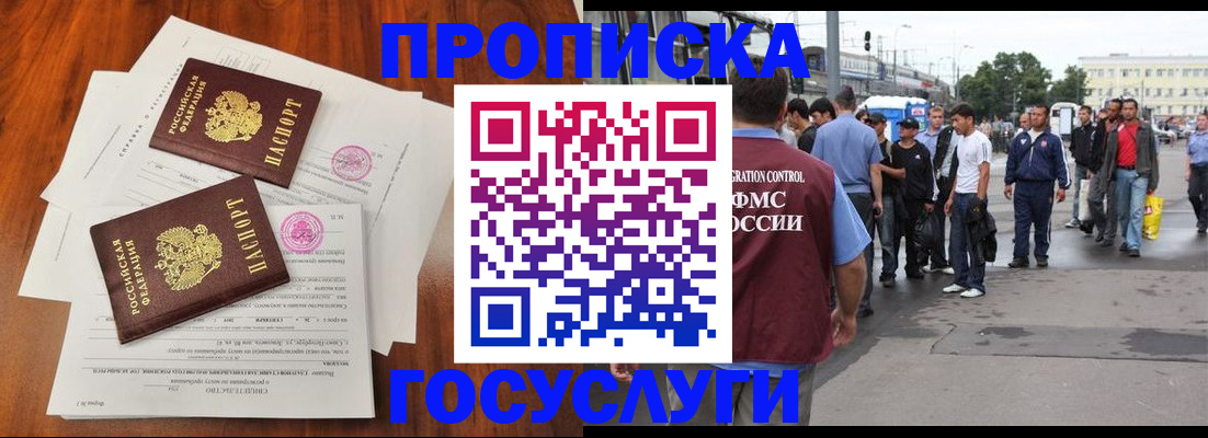 временная регистрация купить в Сосновом Бору